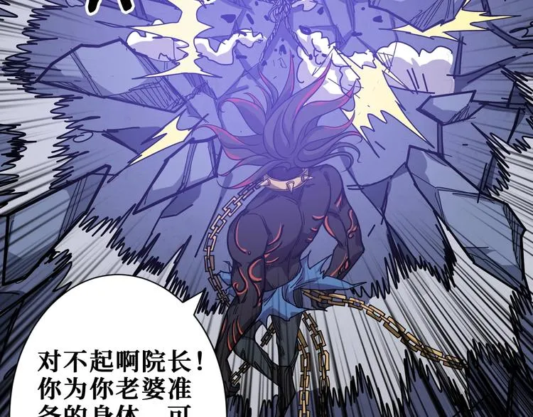 第168话 决战 第38页