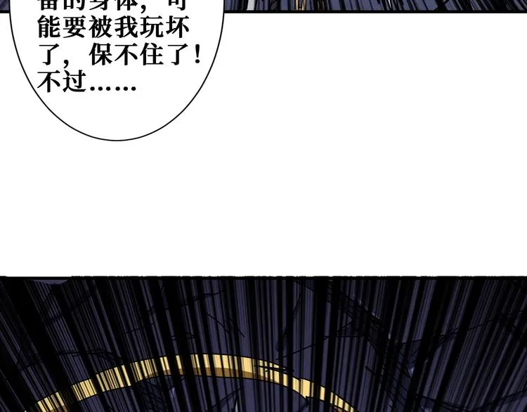第168话 决战 第39页