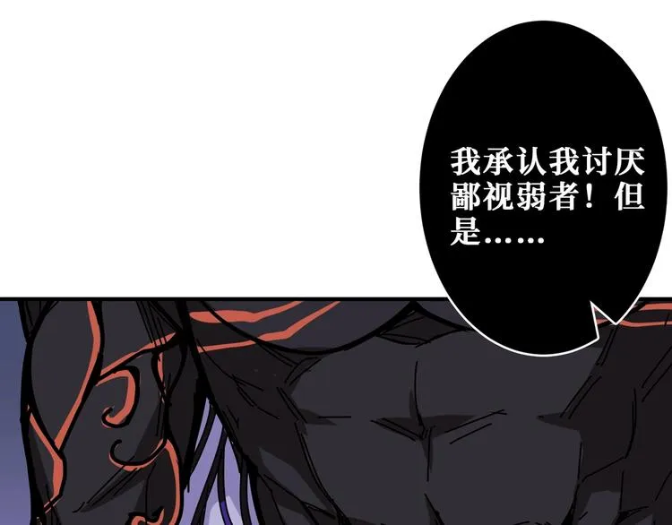 第168话 决战 第45页