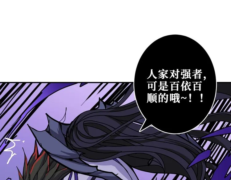 第168话 决战 第47页