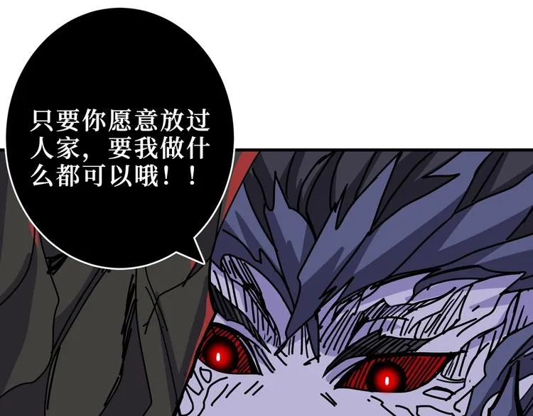 第168话 决战 第50页