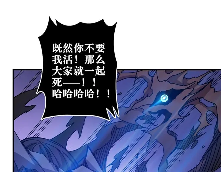 第168话 决战 第67页