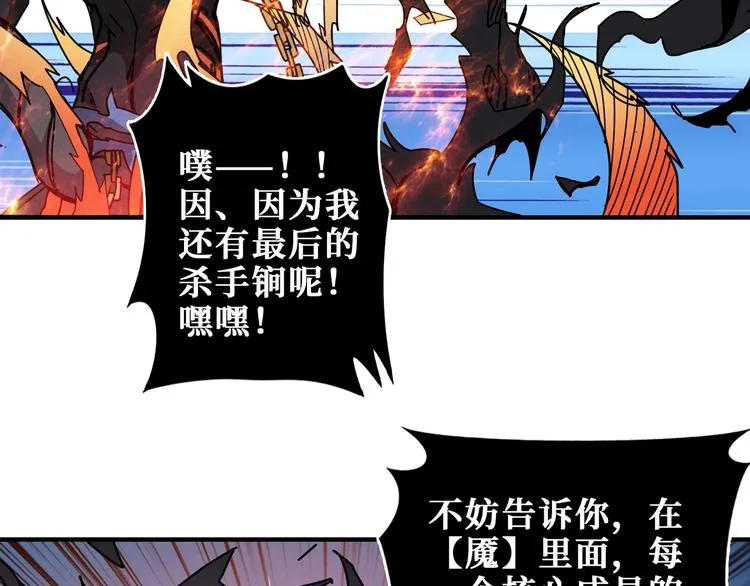 第168话 决战 第70页