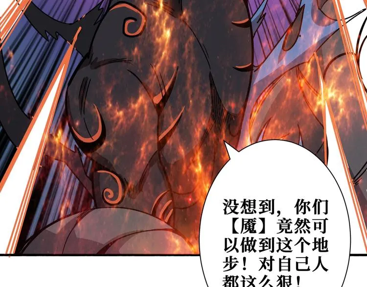 第168话 决战 第75页