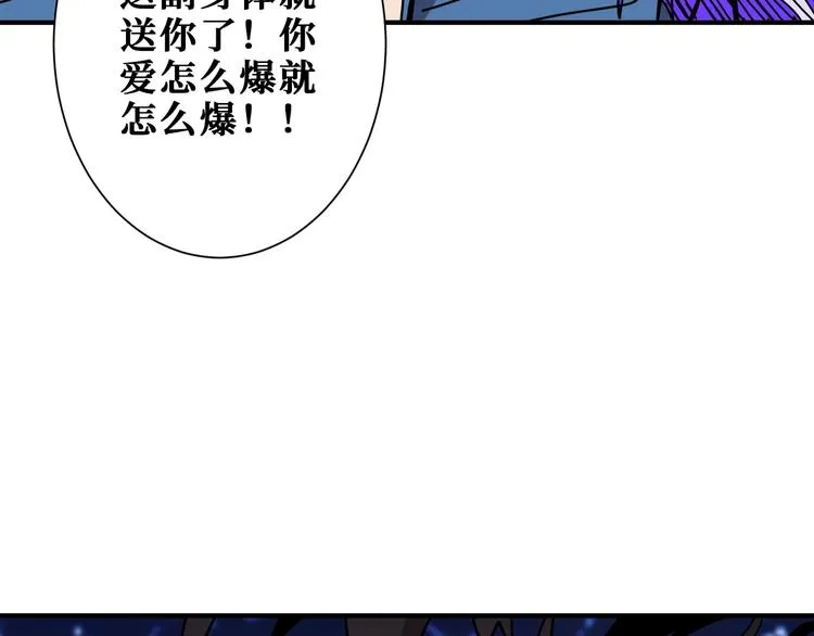 第168话 决战 第81页