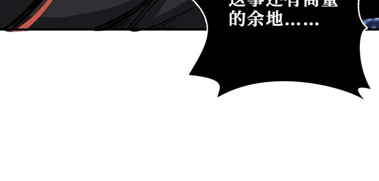 第168话 决战 第84页