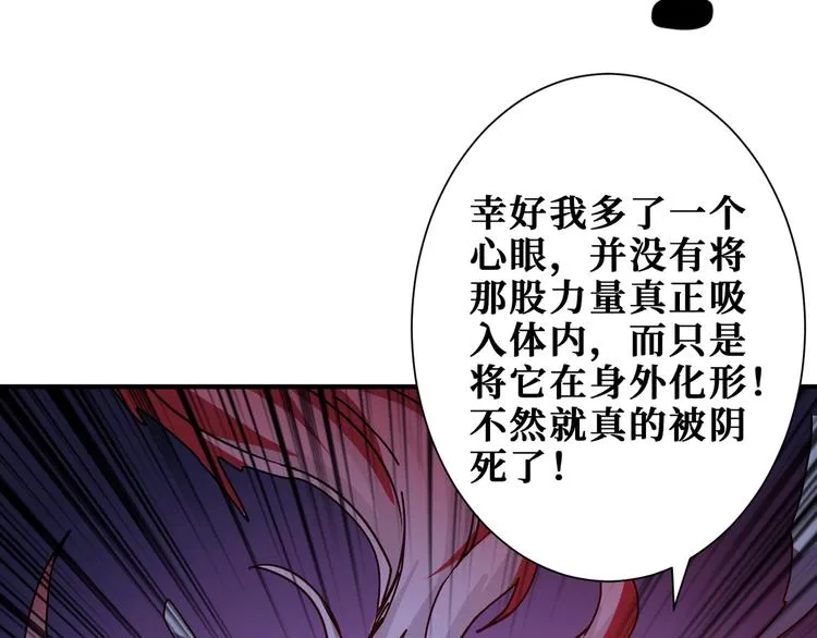 第168话 决战 第88页