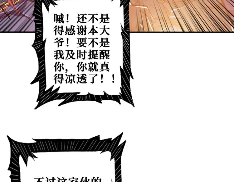 第168话 决战 第90页