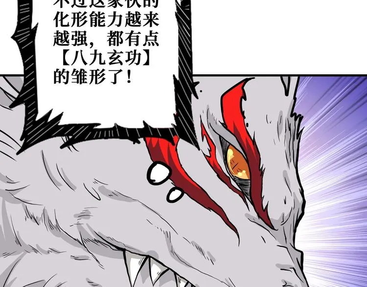 第168话 决战 第91页