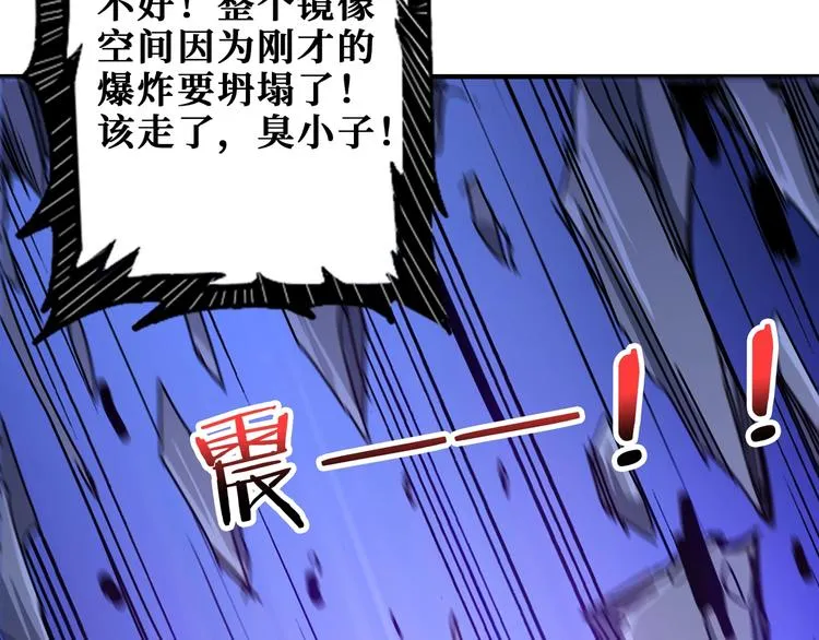 第168话 决战 第93页