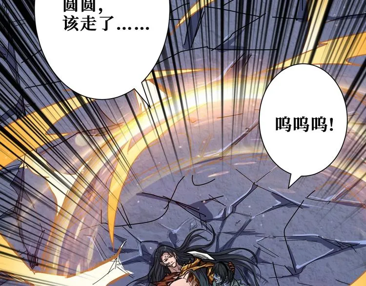 第168话 决战 第96页