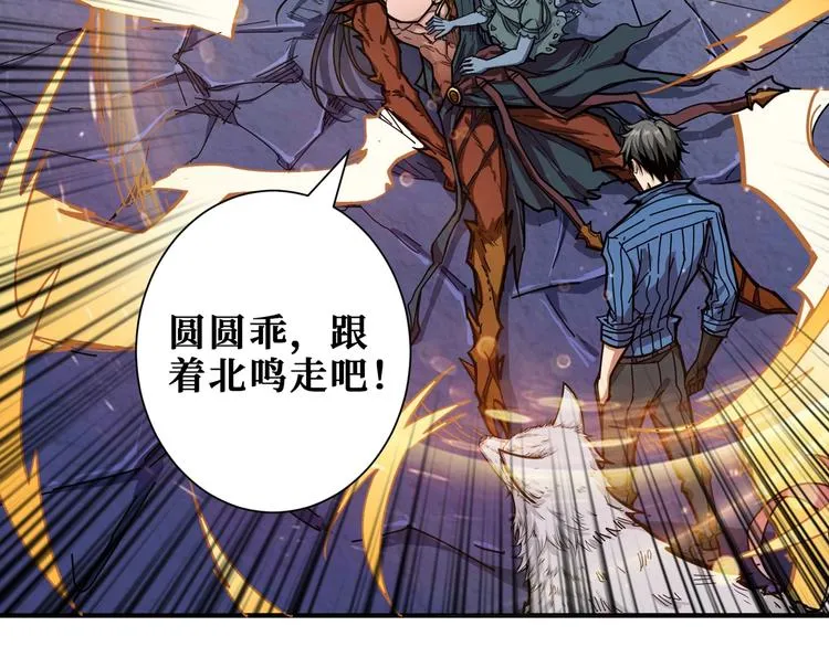 第168话 决战 第97页
