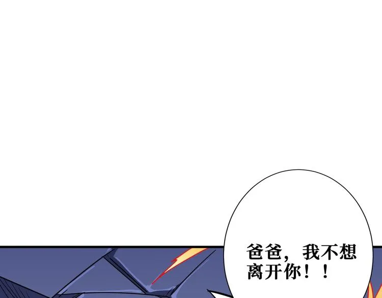 第168话 决战 第98页