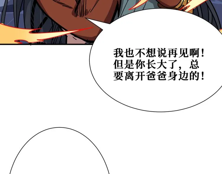 第168话 决战 第100页