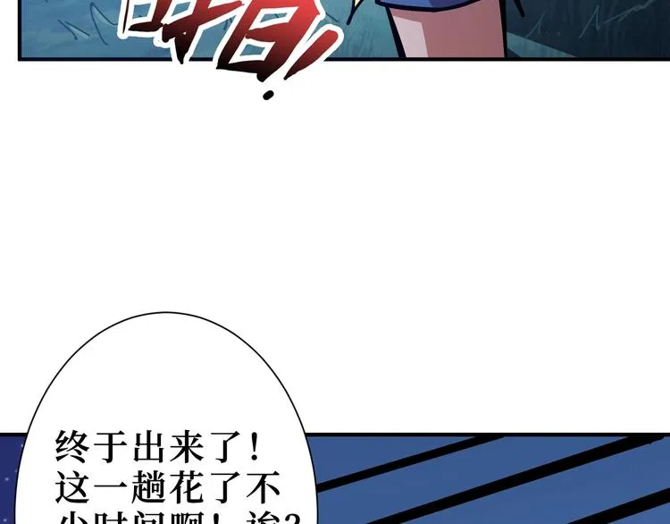 第168话 决战 第112页