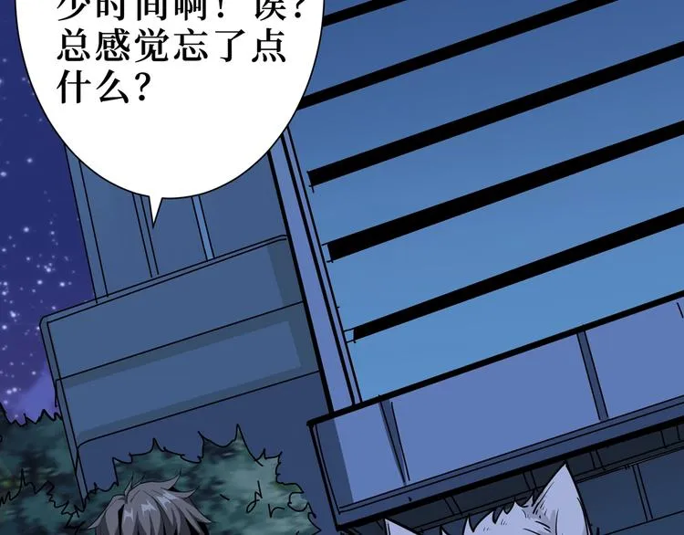 第168话 决战 第113页