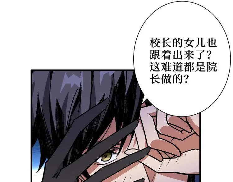 第169话 秒变人生赢家 第4页