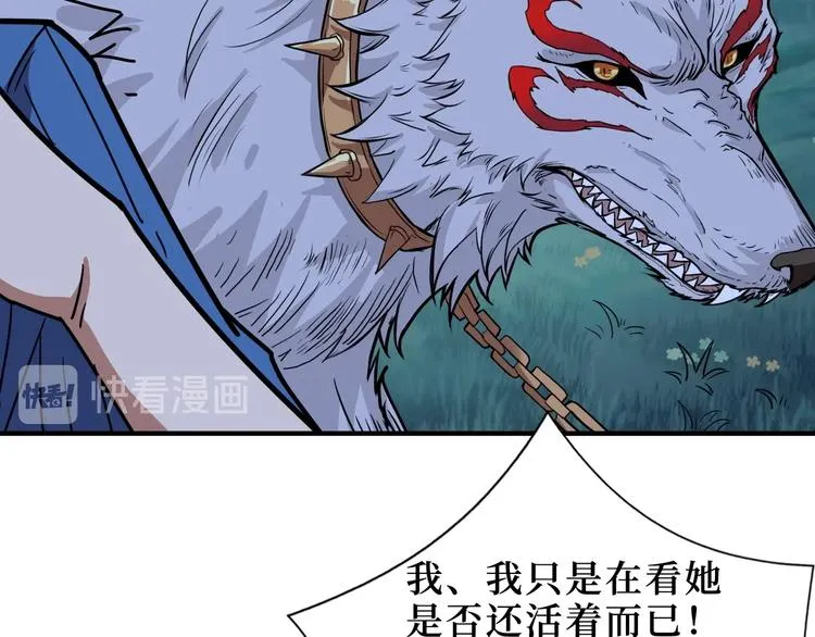 第169话 秒变人生赢家 第7页