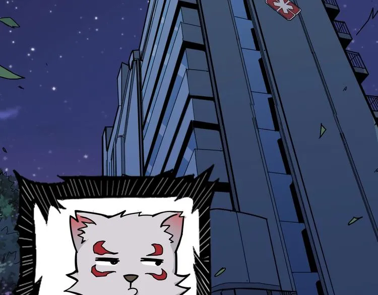 第169话 秒变人生赢家 第9页