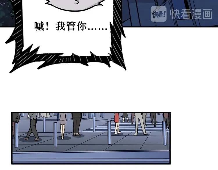 第169话 秒变人生赢家 第10页