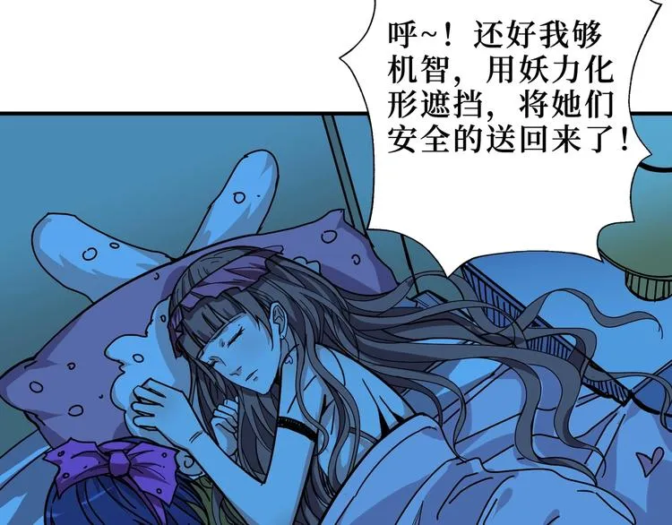 第169话 秒变人生赢家 第12页