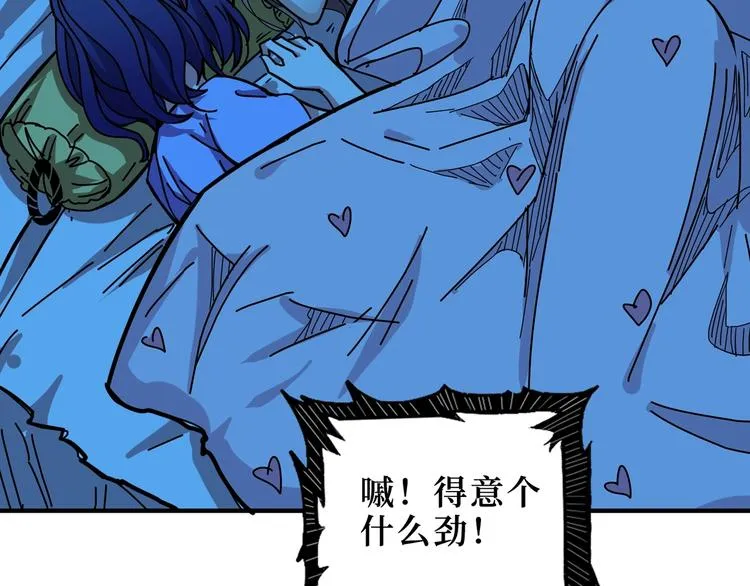 第169话 秒变人生赢家 第13页