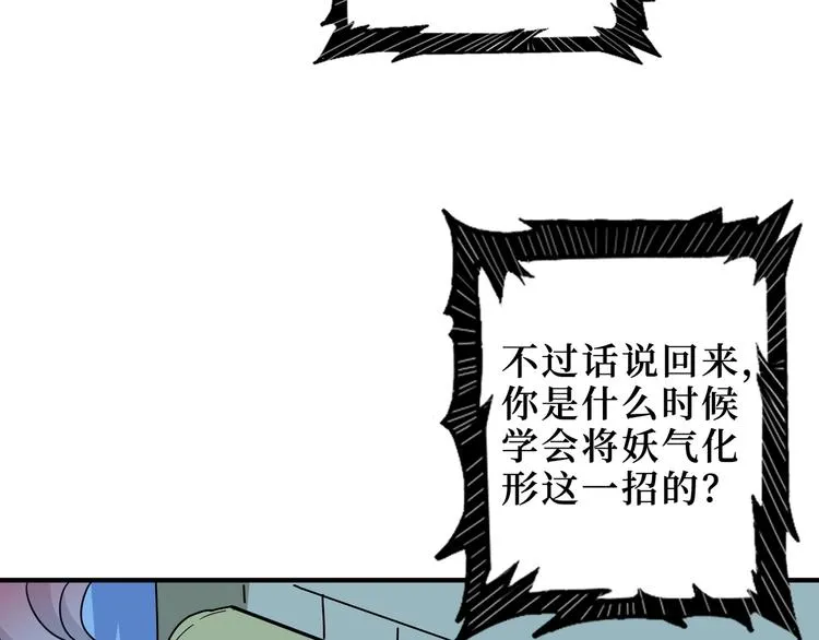 第169话 秒变人生赢家 第14页