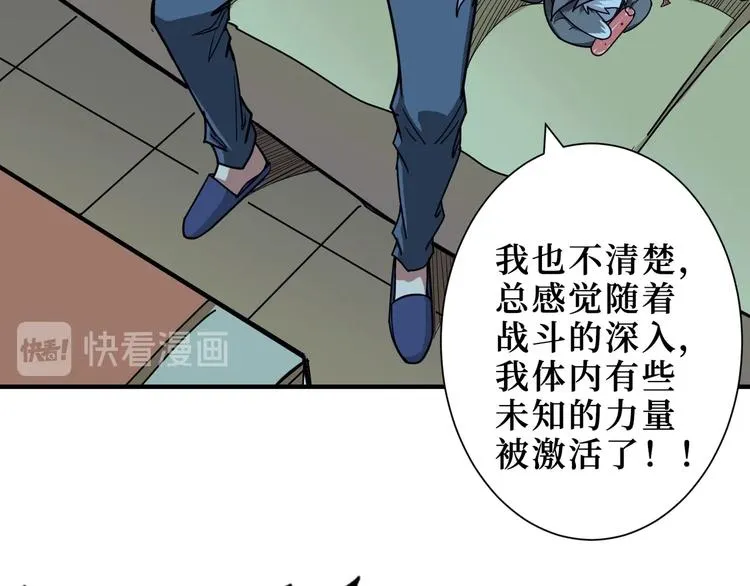 第169话 秒变人生赢家 第16页