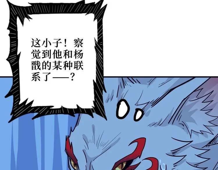 第169话 秒变人生赢家 第17页