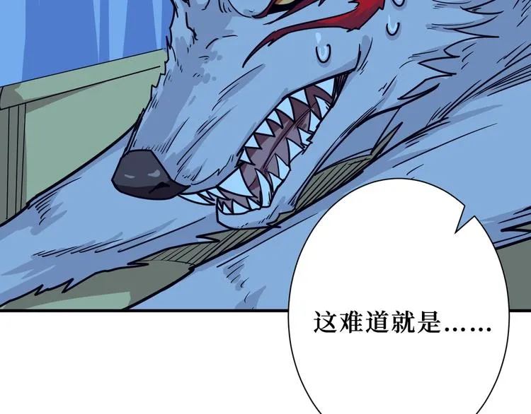 第169话 秒变人生赢家 第18页