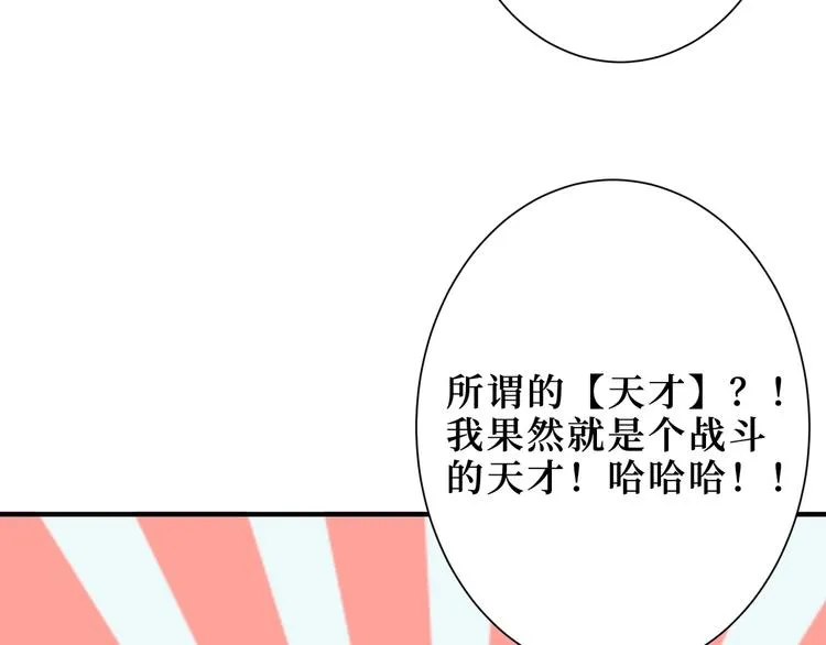 第169话 秒变人生赢家 第19页