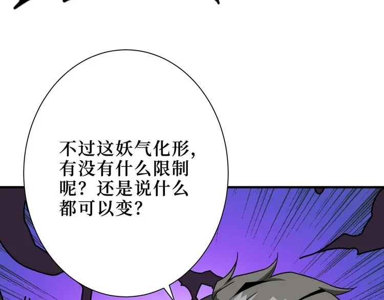 第169话 秒变人生赢家 第22页