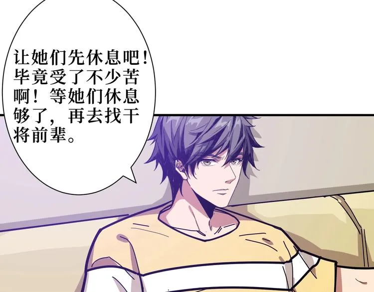 第169话 秒变人生赢家 第27页