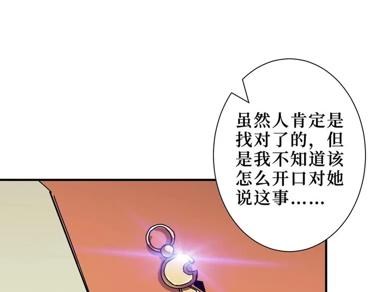 第169话 秒变人生赢家 第29页