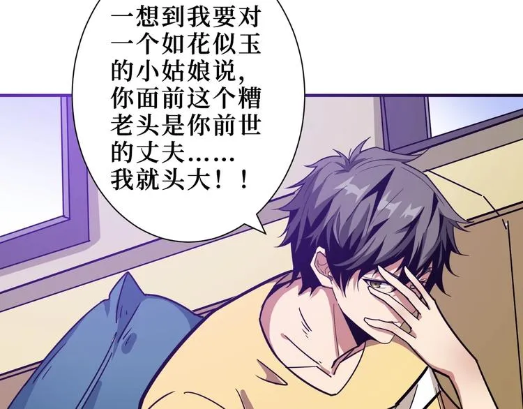 第169话 秒变人生赢家 第31页