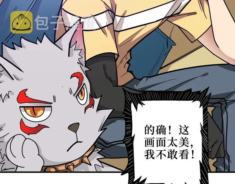 第169话 秒变人生赢家 第32页