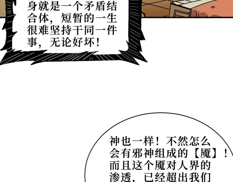 第169话 秒变人生赢家 第35页