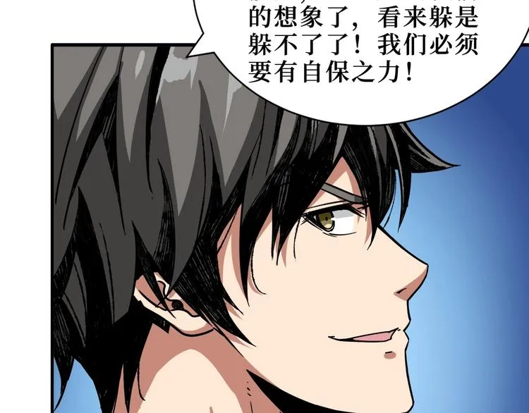 第169话 秒变人生赢家 第36页