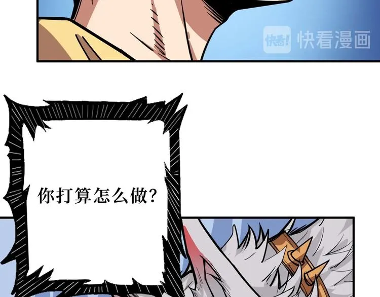 第169话 秒变人生赢家 第37页