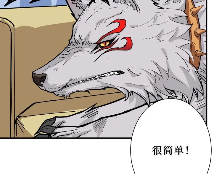 第169话 秒变人生赢家 第38页