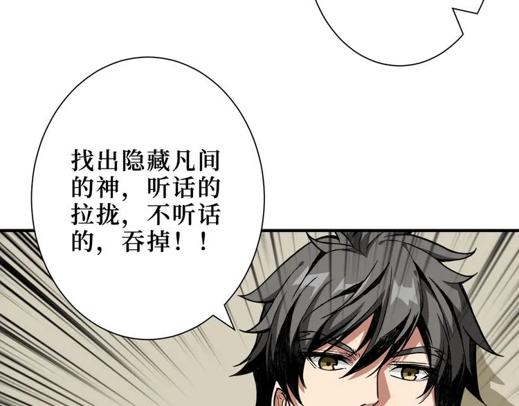 第169话 秒变人生赢家 第39页