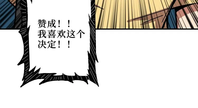 第169话 秒变人生赢家 第41页