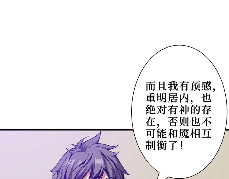 第169话 秒变人生赢家 第42页
