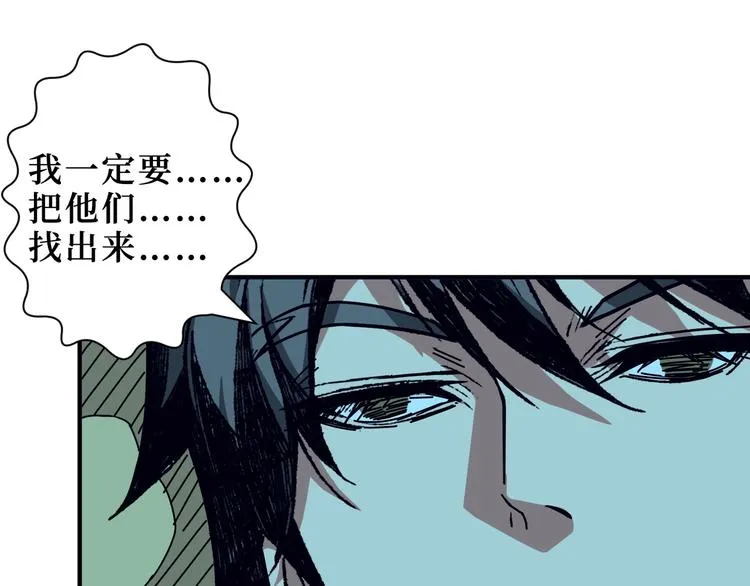第169话 秒变人生赢家 第45页