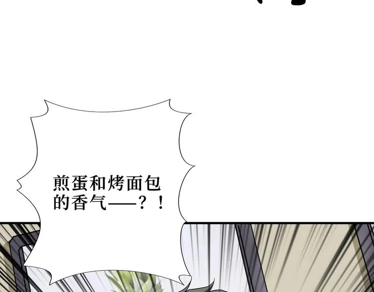 第169话 秒变人生赢家 第50页