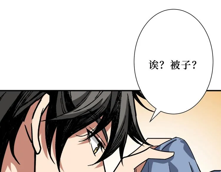 第169话 秒变人生赢家 第53页