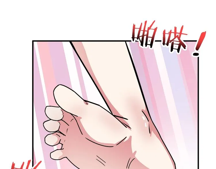第169话 秒变人生赢家 第55页