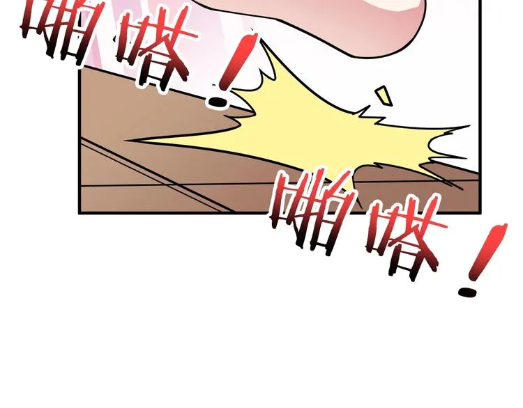 第169话 秒变人生赢家 第56页
