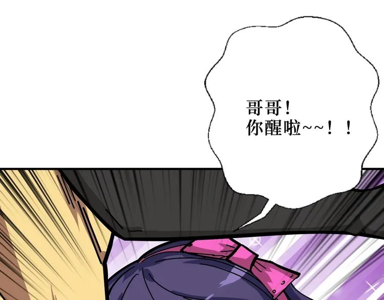 第169话 秒变人生赢家 第58页