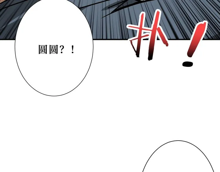 第169话 秒变人生赢家 第60页